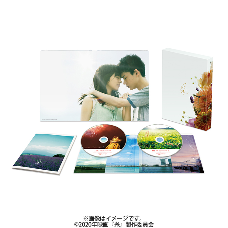 映画『糸』／豪華版／Blu-ray（2枚組） | CBCショッピング