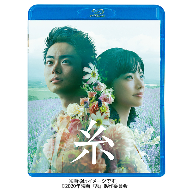 映画 糸 通常版 Blu Ray cbcショッピング 映画 糸 通常版 Blu Ray cbcショッピング