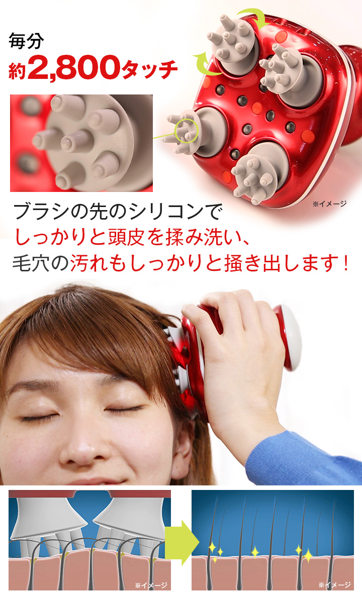 ここがスゴイ１．スカルプケア