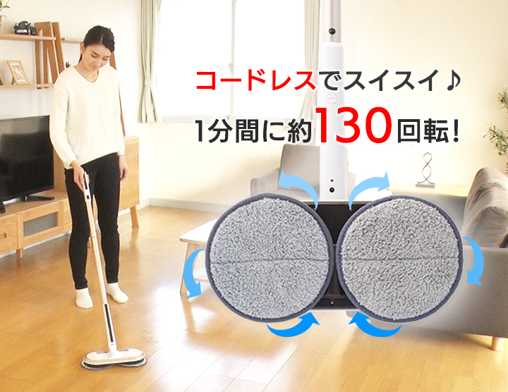 立ったままラクラク雑巾がけ♪