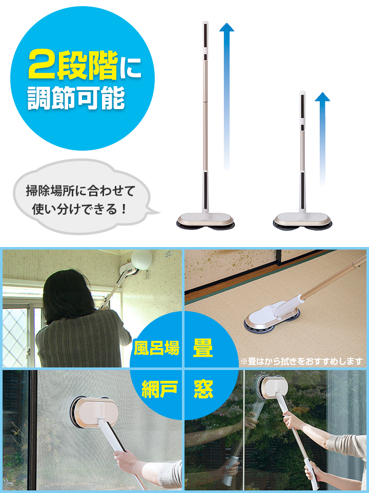 長さは2段階に調節可能！