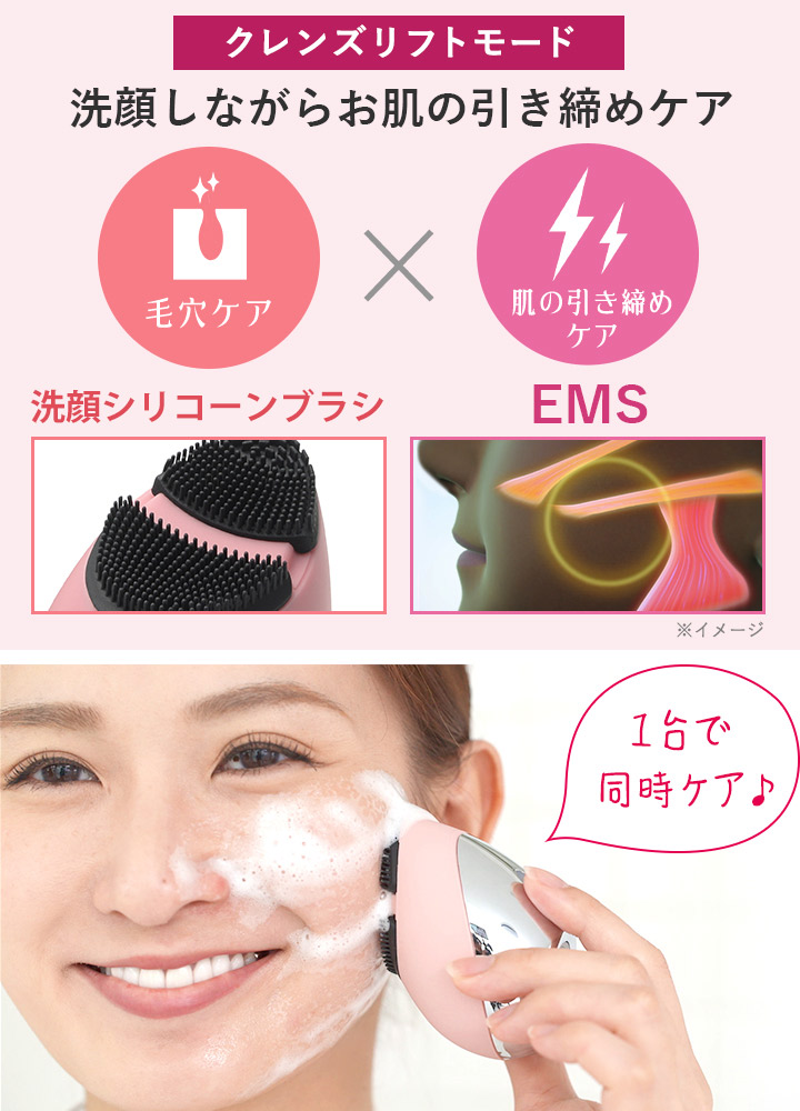 美顔器 美容 洗顔ブラシ 洗顔 シリコンブラシ ems emsマシン 引き締め