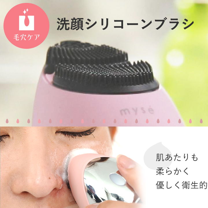 【point.1】洗顔シリコーンブラシで毛穴ケア