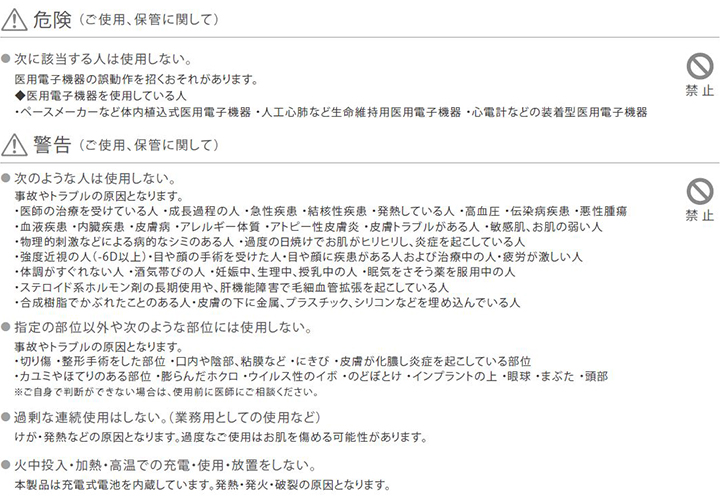 使用上の注意