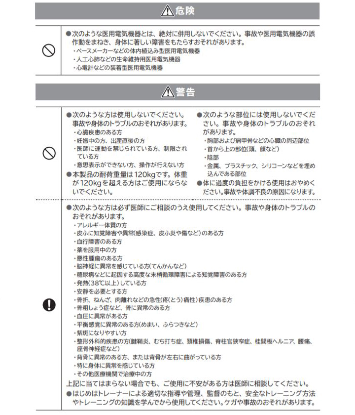 使用上の注意