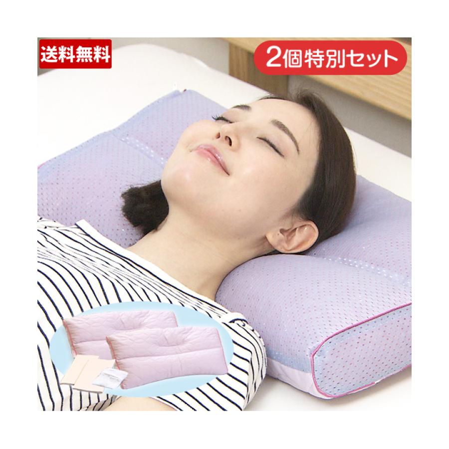 西川 眠りすと More 2個セット 枕カバー2枚 洗濯ネット1枚 送料無料 ｂｓｓショッピング