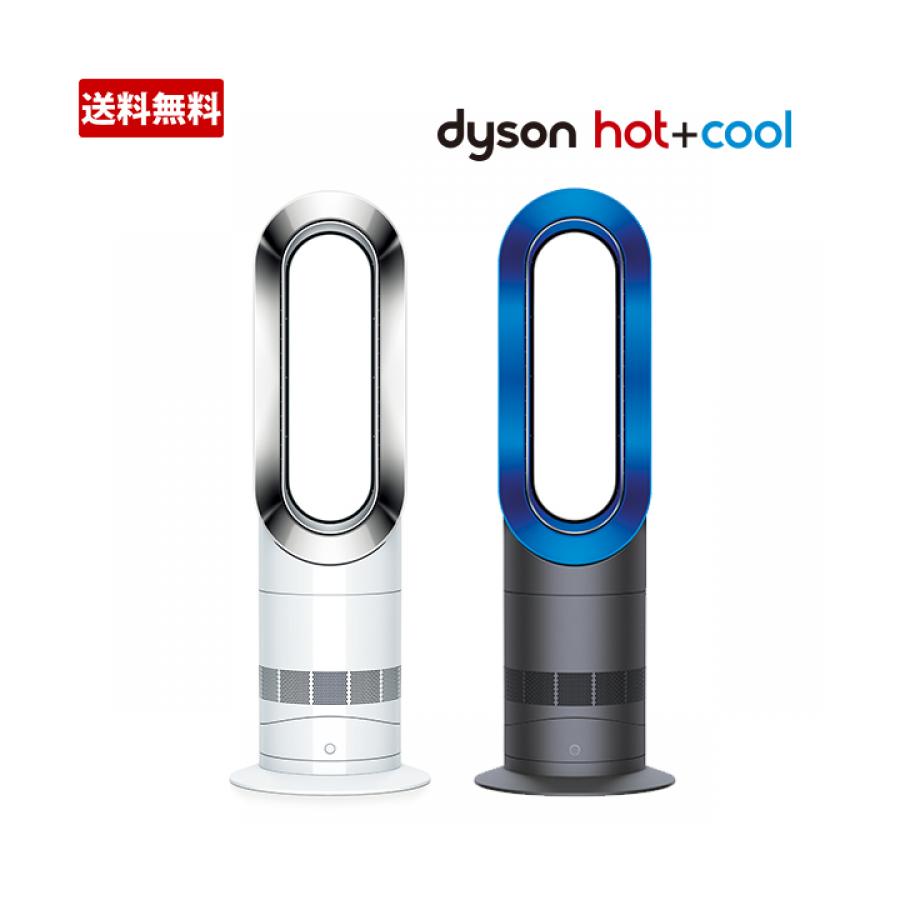 ダイソン Dyson Hot Cool ホットアンドクール Am09 送料無料 ｂｓｓショッピング