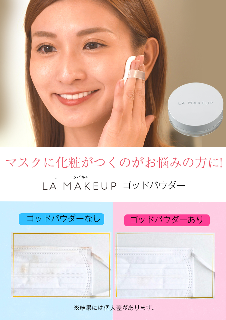 メイク崩れに悩む方におすすめ！大人気パウダーのご紹介です！