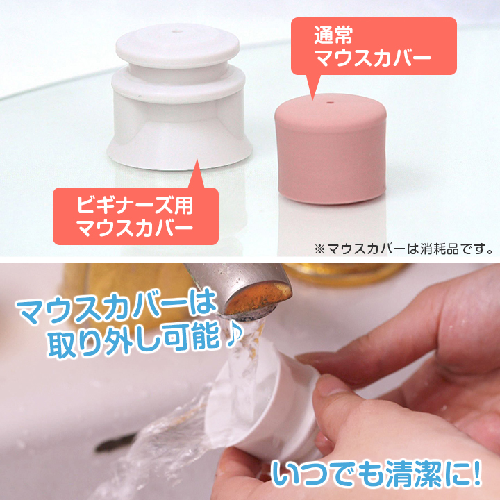 2種類のマウスカバーがセット！