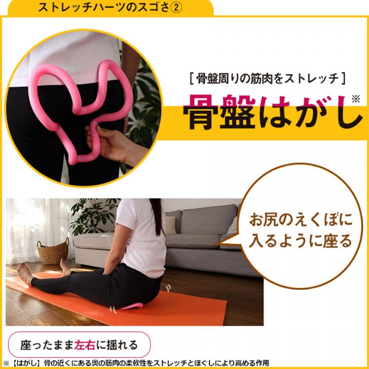 特別価格】ストレッチハーツ ソフト＆ターボセット ストレッチ