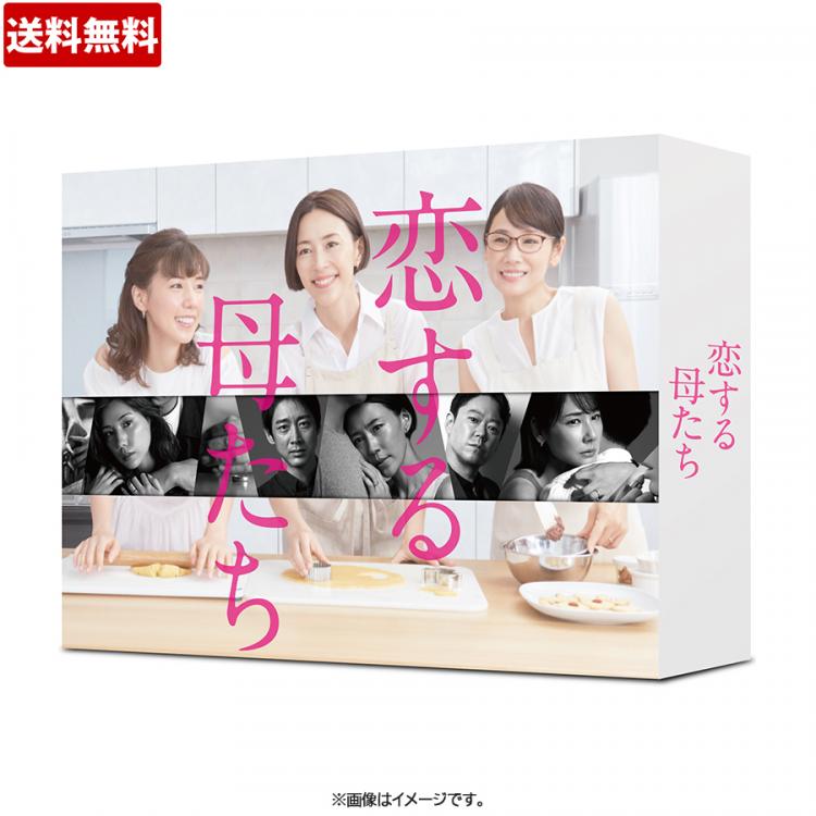 恋する母たち -ディレクターズカット版-/DVD-BOX（早期予約特典付き