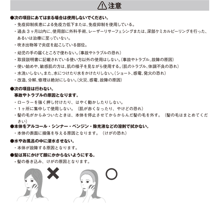 特別価格】MEミニョン／美顔器 | ＭＢＣショッピング