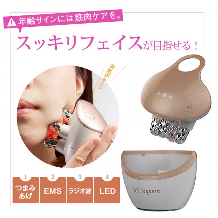 特別価格】MEミニョン／美顔器 | ＲＫＫショッピング