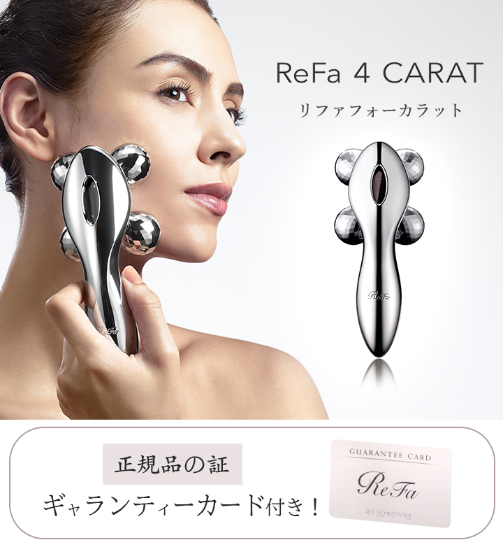 特別価格】ReFa 4 CARAT (リファフォーカラット)／送料無料 | ＳＢＳ 