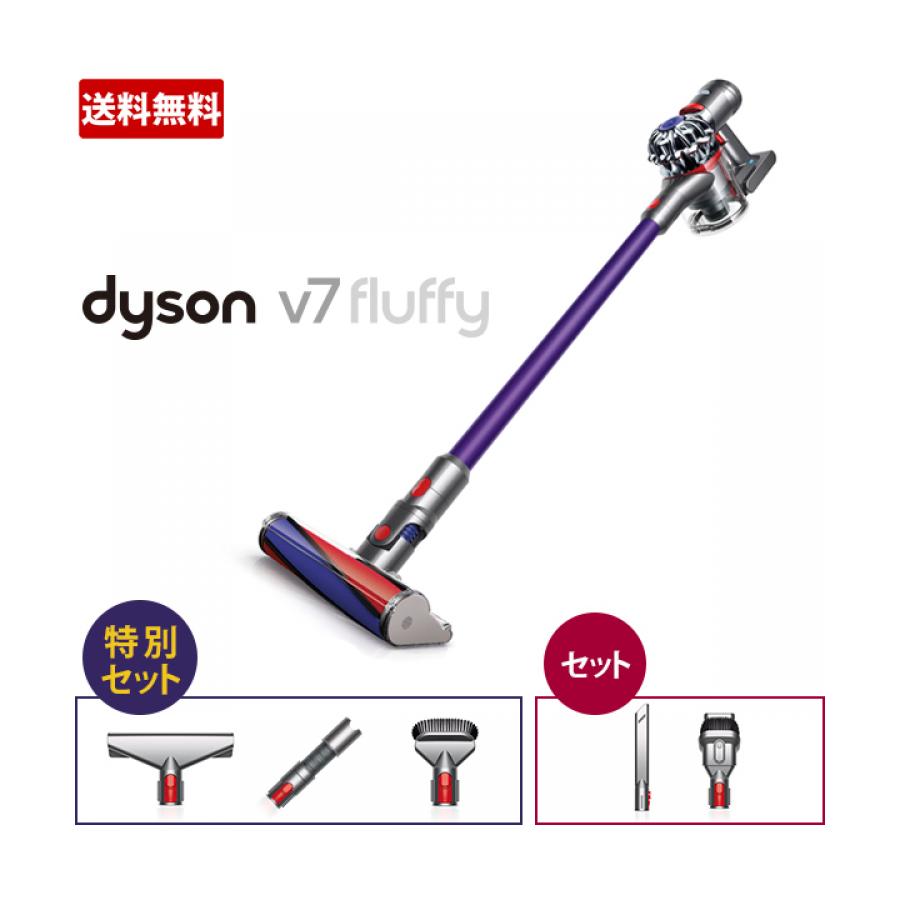 送料無料 ダイソン Dyson コードレス掃除機 V7フラフィ フトンツール 延長ホース ハードブラシ ｓｂｃショッピング