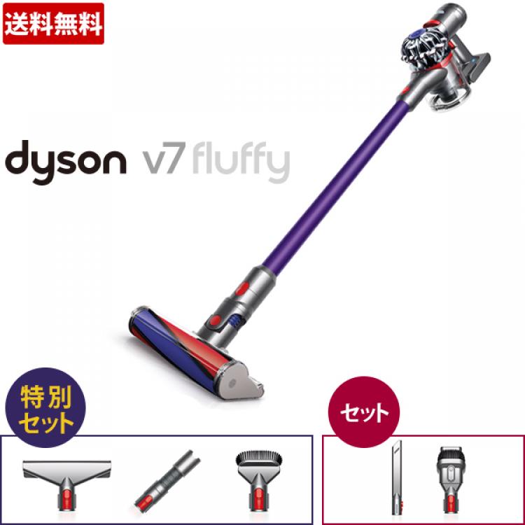 送料無料 ダイソン Dyson コードレス掃除機 V7フラフィ特別セット ｓｂｃショッピング