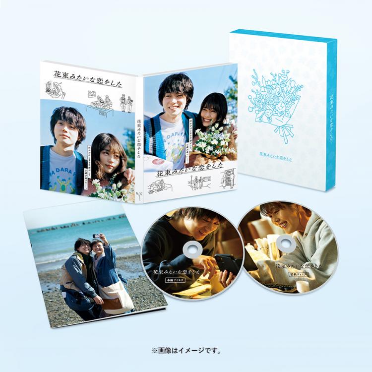 映画 花束みたいな恋をした 豪華版 Blu Ray 2枚組 ｃｂｃショッピング