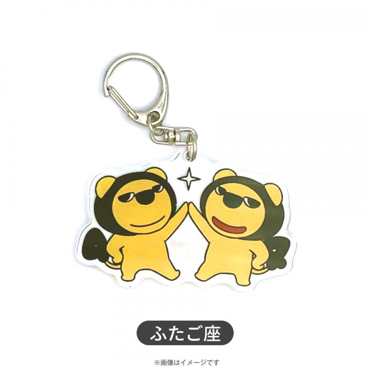 らいよんチャンアクリルキーホルダー（星座） | MBSショッピング