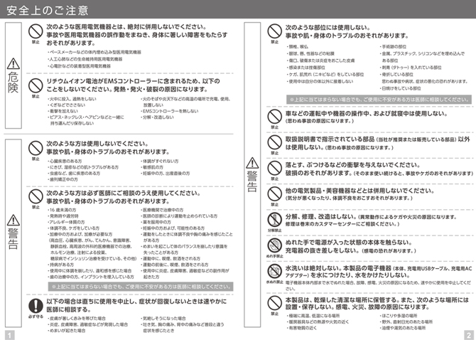 使用上の注意事項