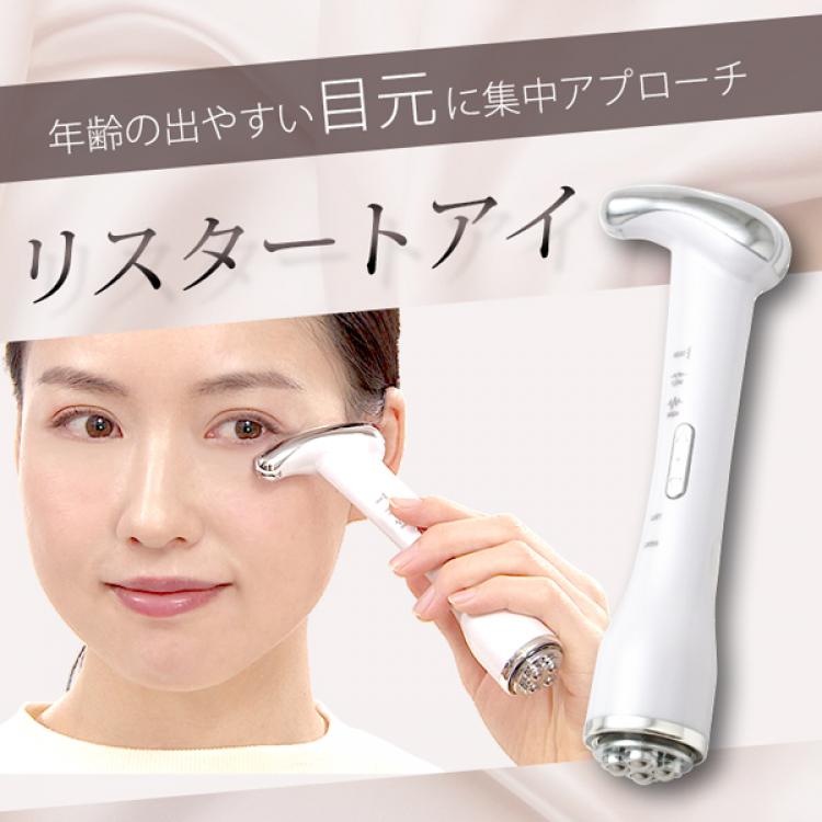 美顔器「Pure skin J」