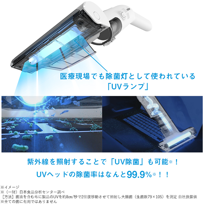レイコップの代名詞である「UVヘッド」を搭載