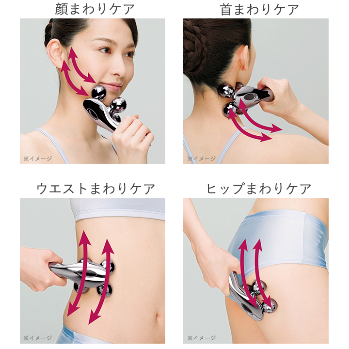 全身をケアできる！