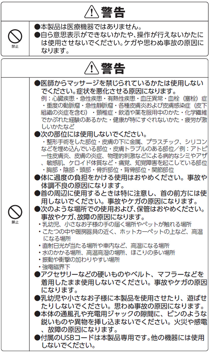 使用上の注意