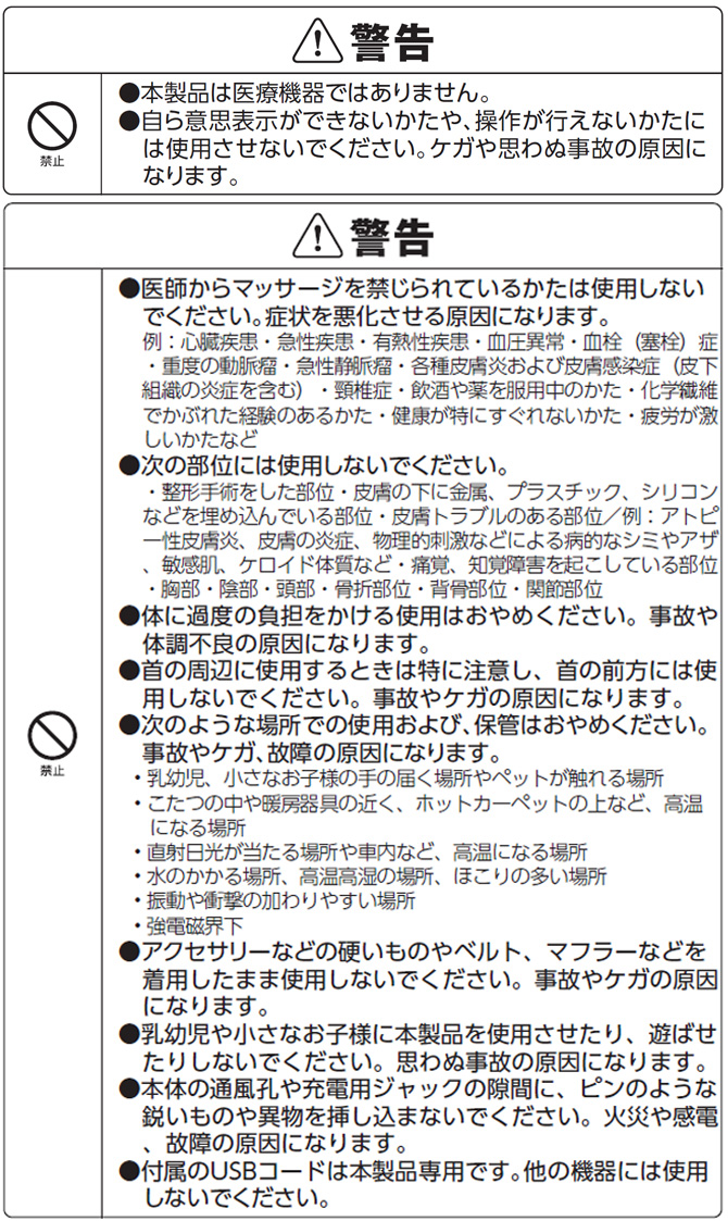 使用上の注意