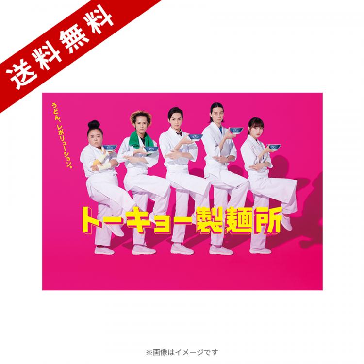 トーキョー製麺所／DVD-BOX（送料無料・2枚組） | MBSショッピング