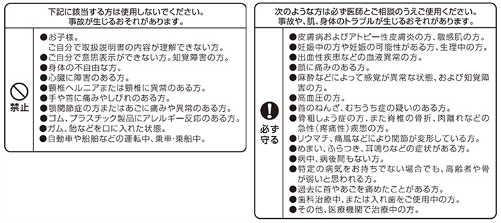 使用上の注意