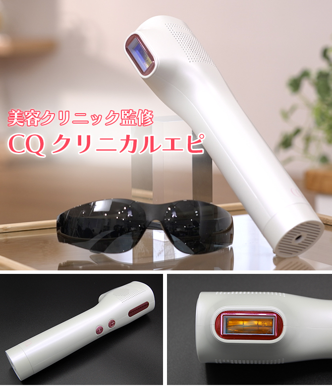美容クリニック監修！冷却機能搭載で痛みも軽減！
自宅でフラッシュ式のムダ毛ケアアイテム