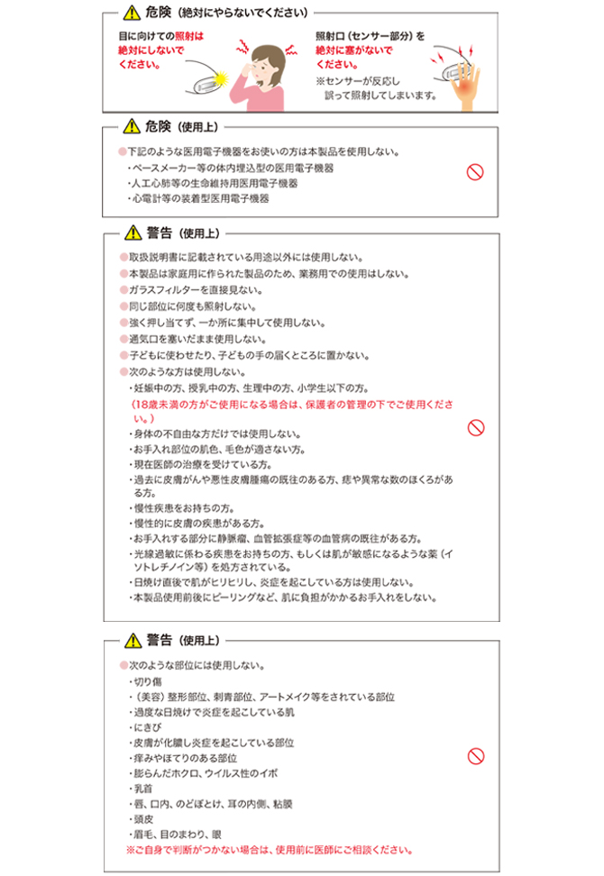 使用上の注意