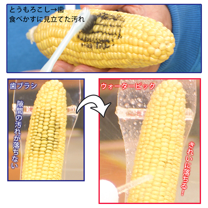 磨き残しがどれほどキレイになるのか？