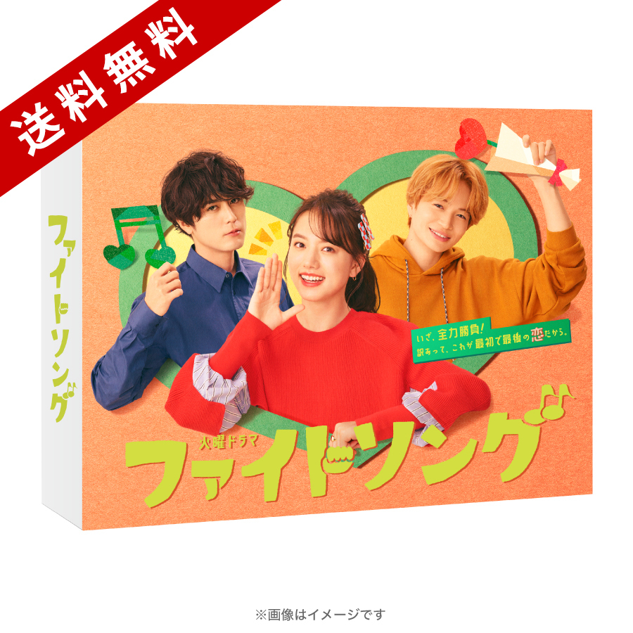 ファイトソング／DVD-BOX（送料無料・6枚組） | ＣＢＣショッピング