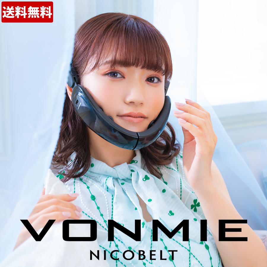 ボミーニコベルト VONMIE NICOBELT EMS 美顔器　リフトアップ