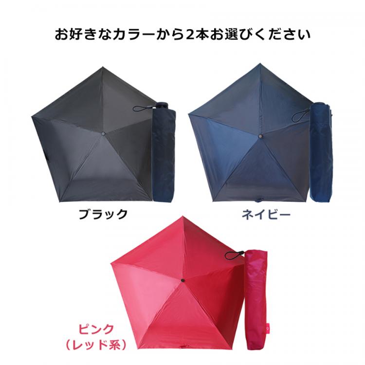 値頃 新品未使用 Ｇゼロポケット傘 ブラック