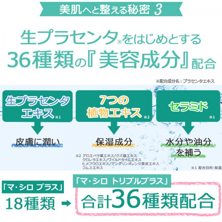 新作からSALEアイテム等お得な商品 満載 マシロトリプルプラス フェイストリートメント200g