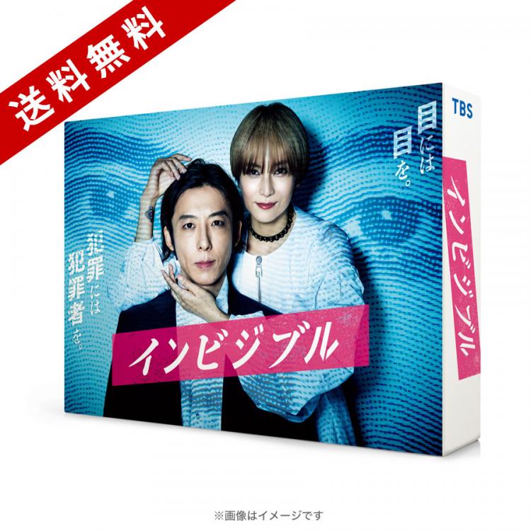 金曜ドラマ『インビジブル』／Blu-ray BOX（送料無料・4枚組 ...