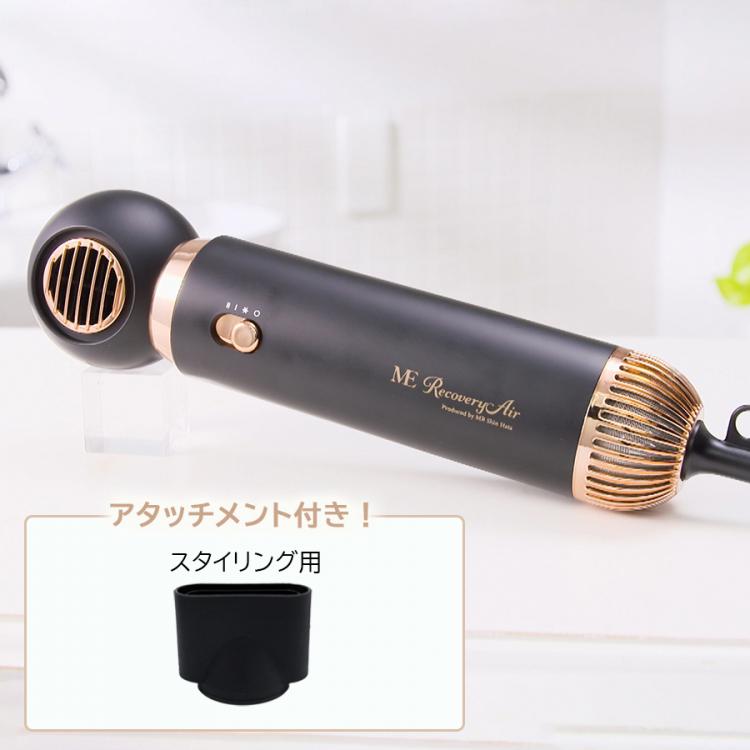 ヘアドライヤー