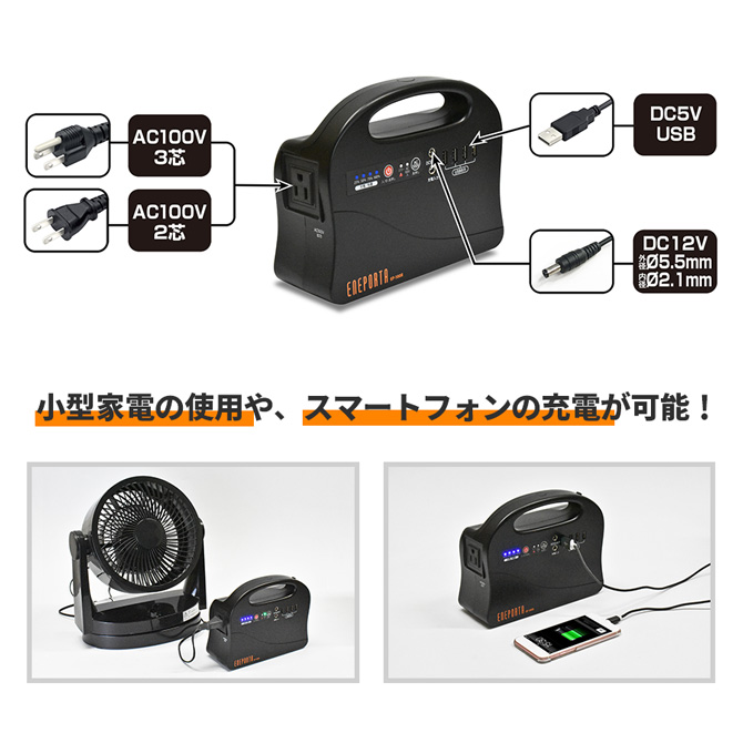 特別価格】ポータブル電源 エネポルタ 折りたたみソーラーパネルセット