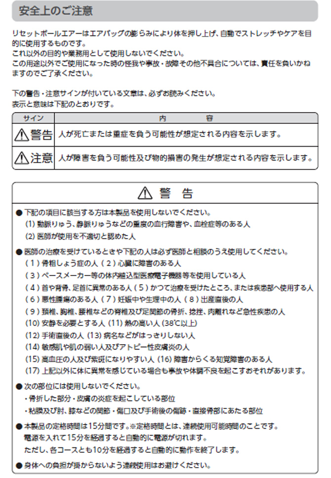 使用上の注意