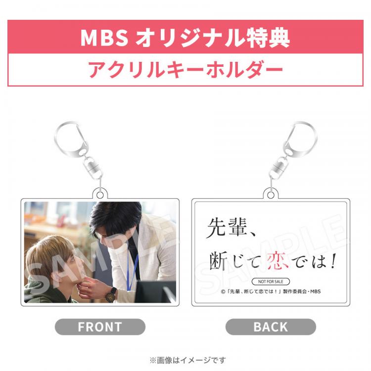 先輩、断じて恋では！／Blu-ray BOX（MBSオリジナル特典付き・送料無料 