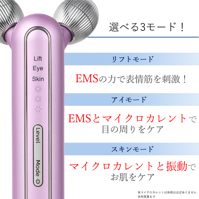 選べる3モード