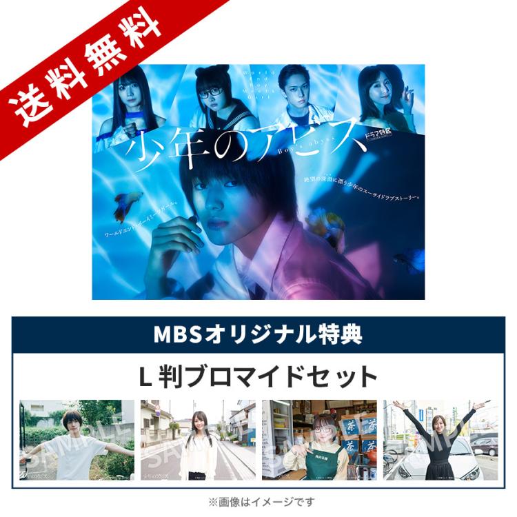 【新品・未開封】少年のアビス BD-BOX [Blu-Ray]