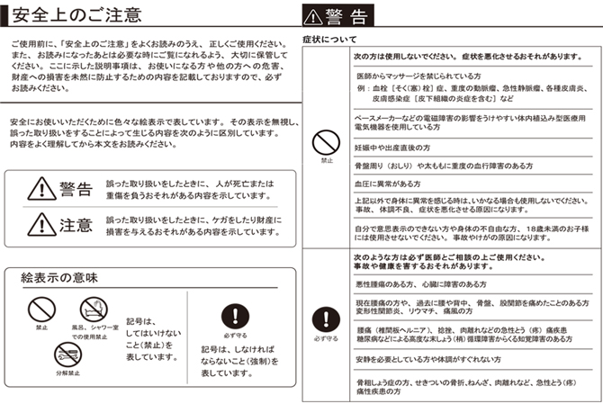 使用上の注意