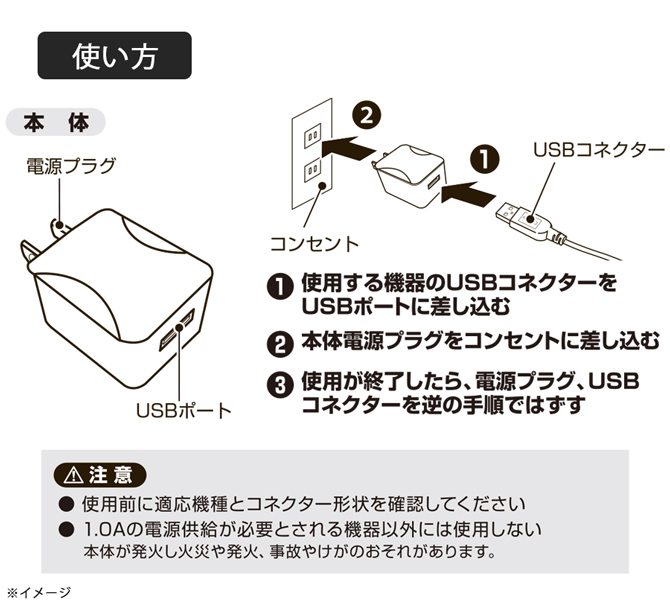 「エイミー ネックマッサージャー」専用USB-ACアダプター