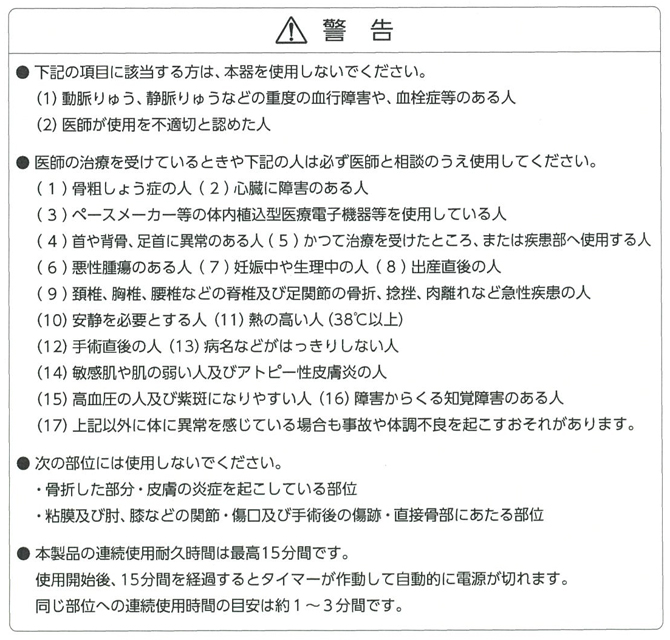 使用上の注意