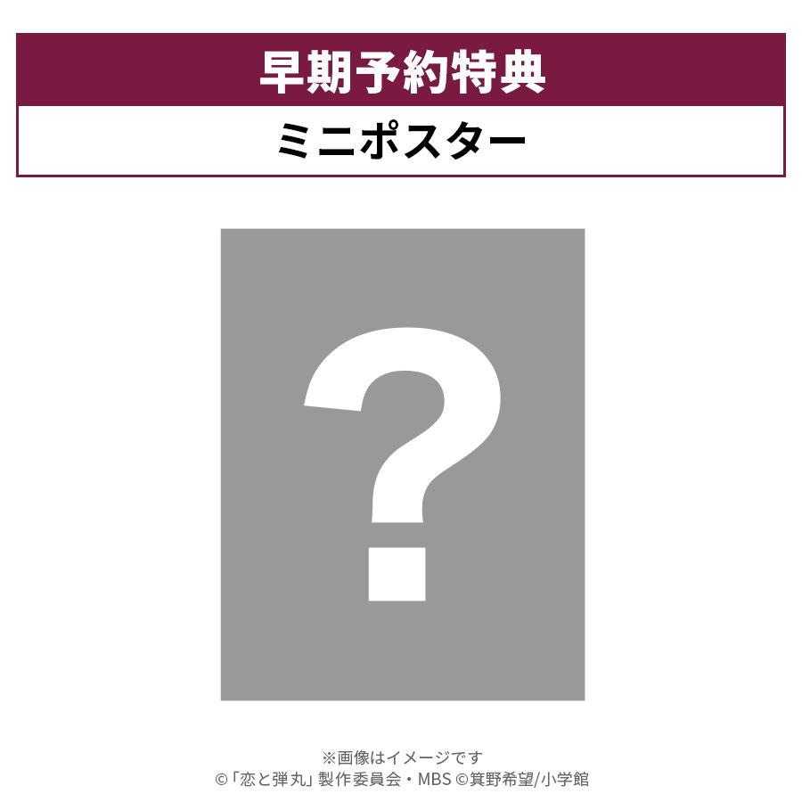 恋と弾丸／Blu-ray BOX（送料無料・3枚組） | ＭＢＳショッピング