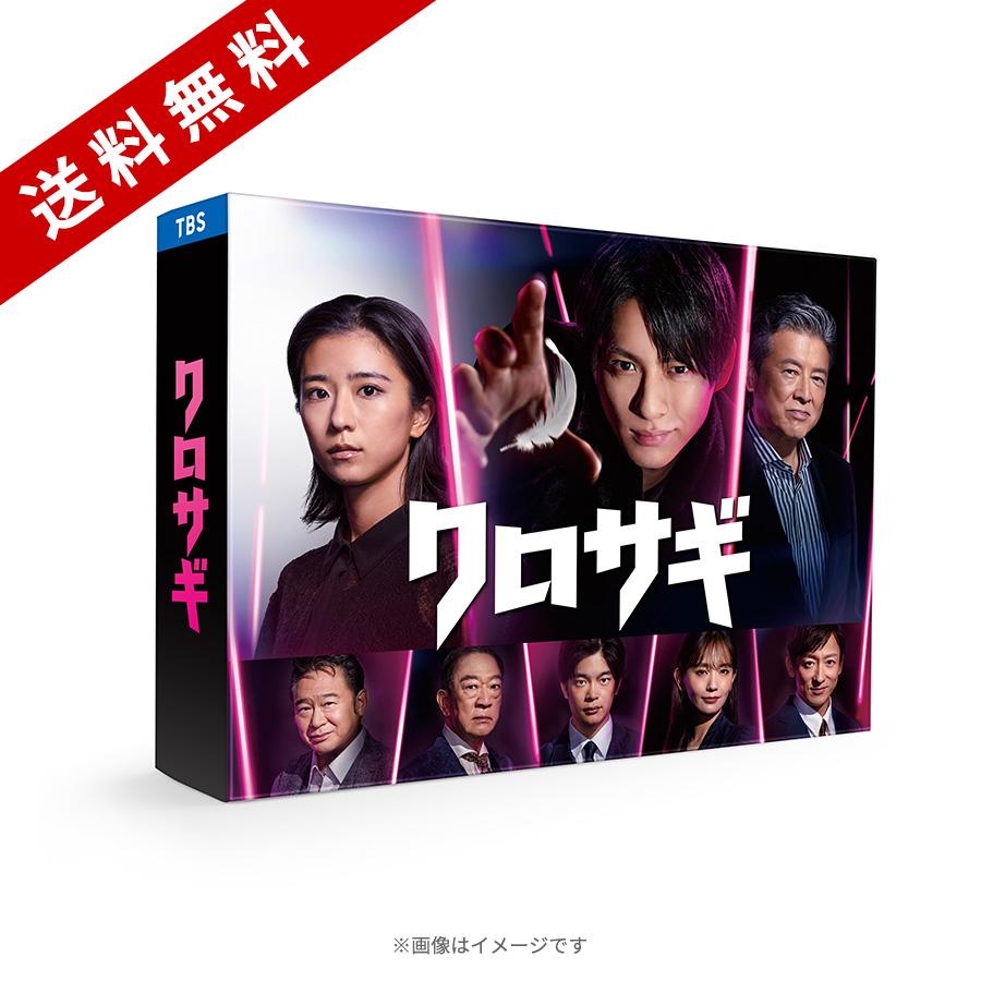 クロサギ(2022年版) Blu-ray BOX〈4枚組〉