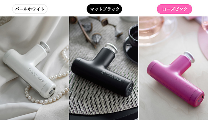 カラーは全3色！